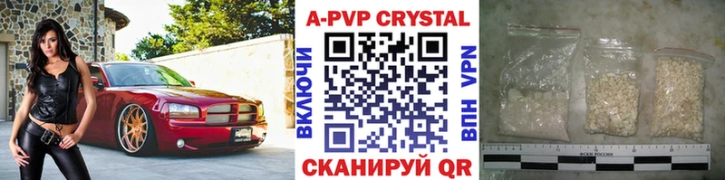 APVP Соль  сколько стоит  Черноголовка 