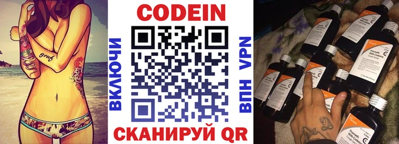 где можно купить наркотик  Черноголовка  Кодеиновый сироп Lean напиток Lean (лин) 