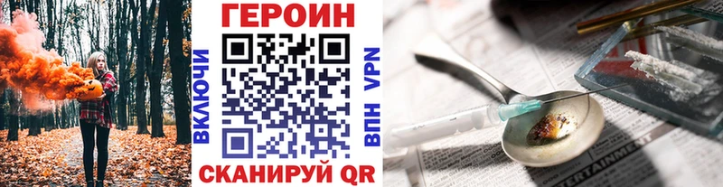 ГЕРОИН афганец  купить наркотики сайты  блэк спрут сайт  Черноголовка 
