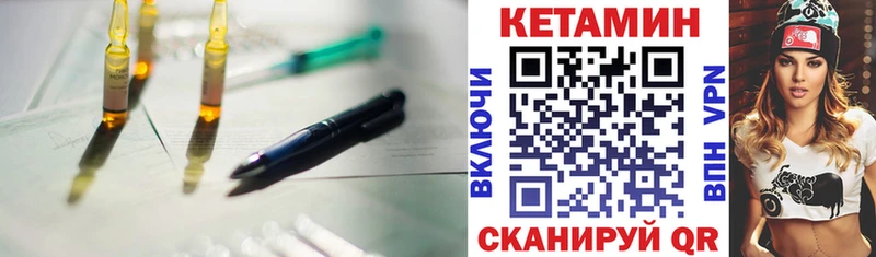 КЕТАМИН VHQ  Черноголовка 