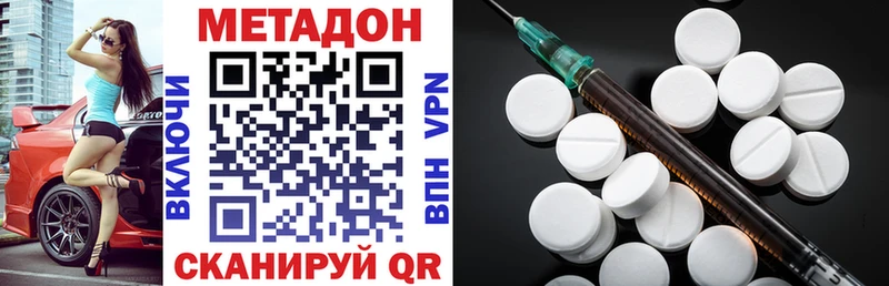 МЕТАДОН methadone  Черноголовка 